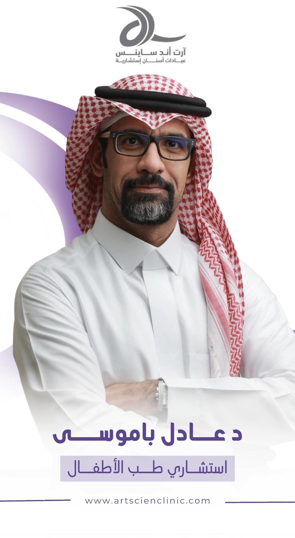 Dr. Adel Bamousa