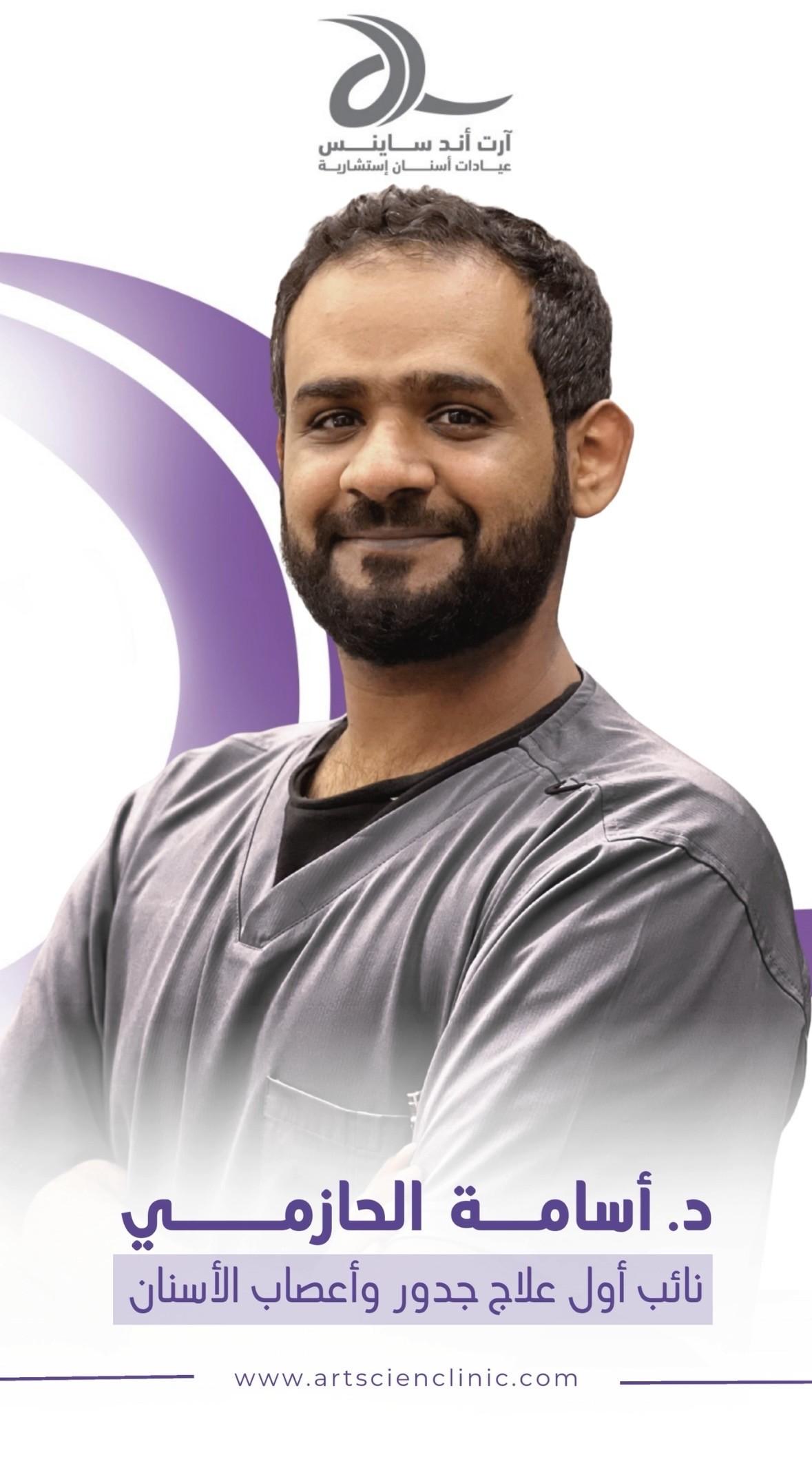 د. أسامة الحازمي