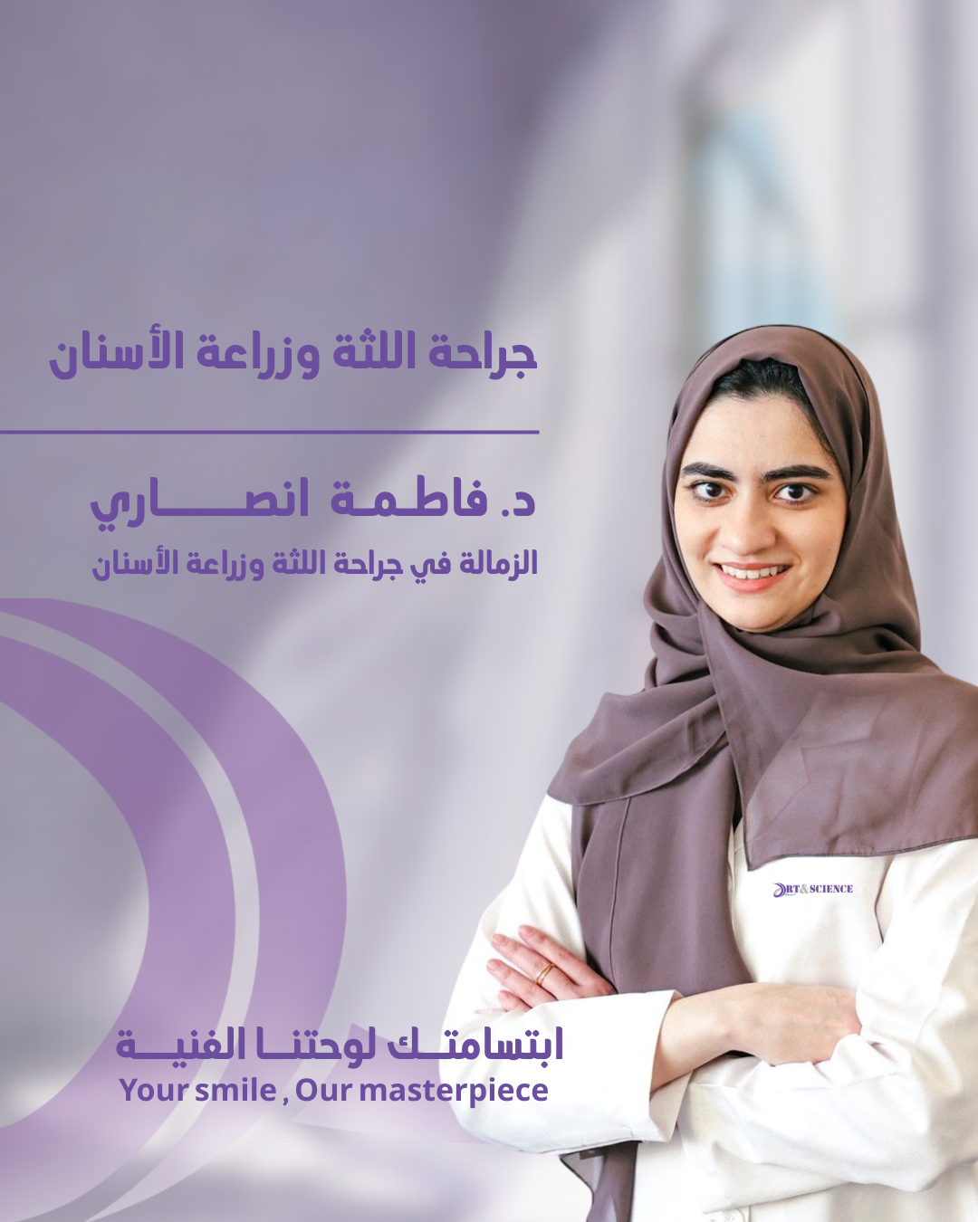 د. فاطمة انصاري