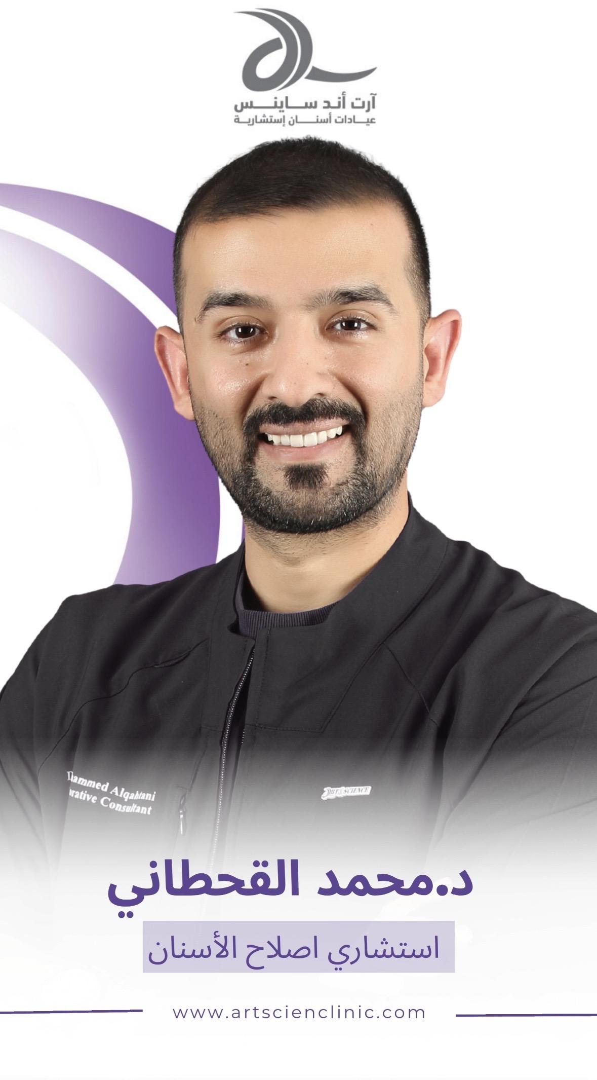 د. محمد القحطاني