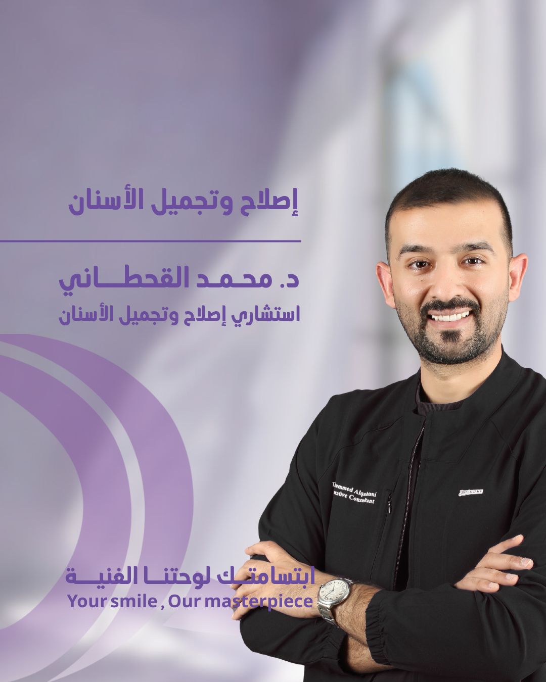 د. محمد القحطاني